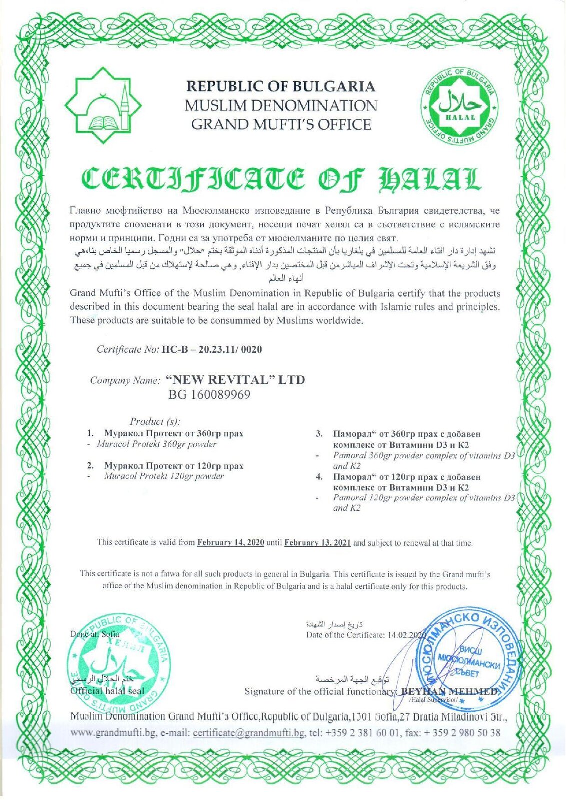 100% lipozomálne byvolie kolostrum 120 g <tc>Muracol</tc> Chráňte DETI | HALAL