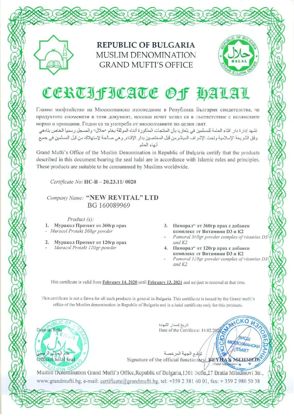 100% lipozomálne byvolie kolostrum 360 g <tc>Muracol</tc> Chrániť | HALAL