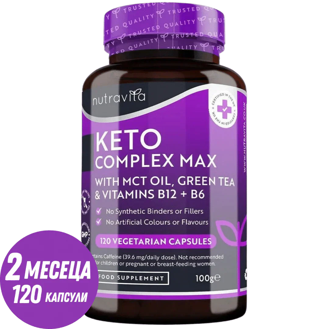 Keto Complex Max /120 kapsúl, 60 dávok/ <tc>Nutravita</tc>