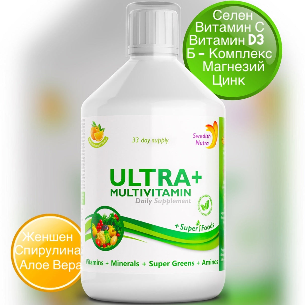 Ultra+ - vitamins + minerals + green mixture + collagen /500 ml/ - Nutra Best Europe