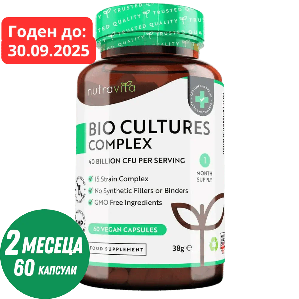Probiotikum 20 miliárd CFU 15 kmeňov /60 kapsúl, 60 dávok/ <tc>Nutravita</tc>