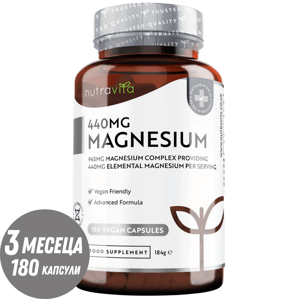 Horčík 220 mg (dvojzložkový) - 180 kapsúl