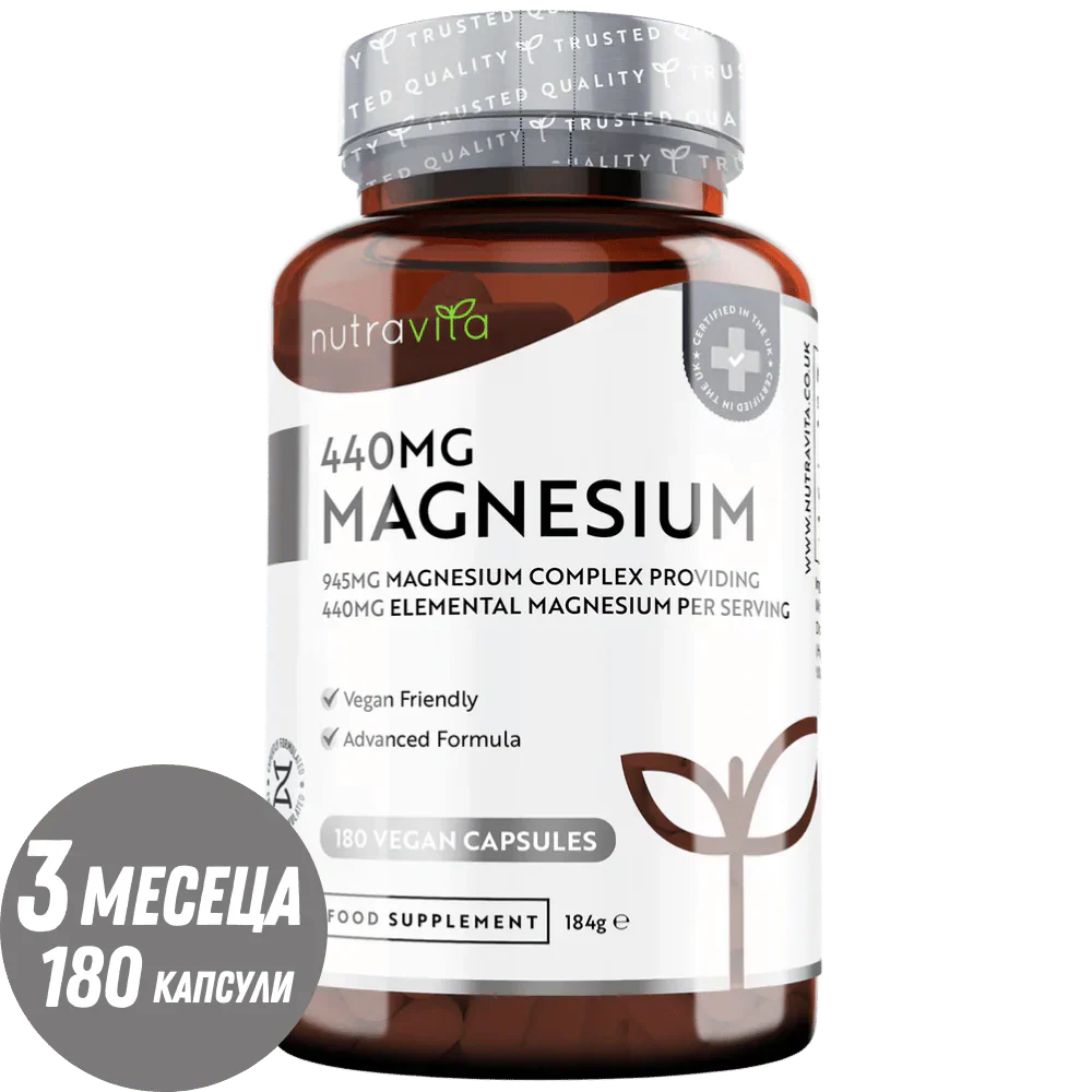 Horčík 220 mg (dvojzložkový) - 180 kapsúl