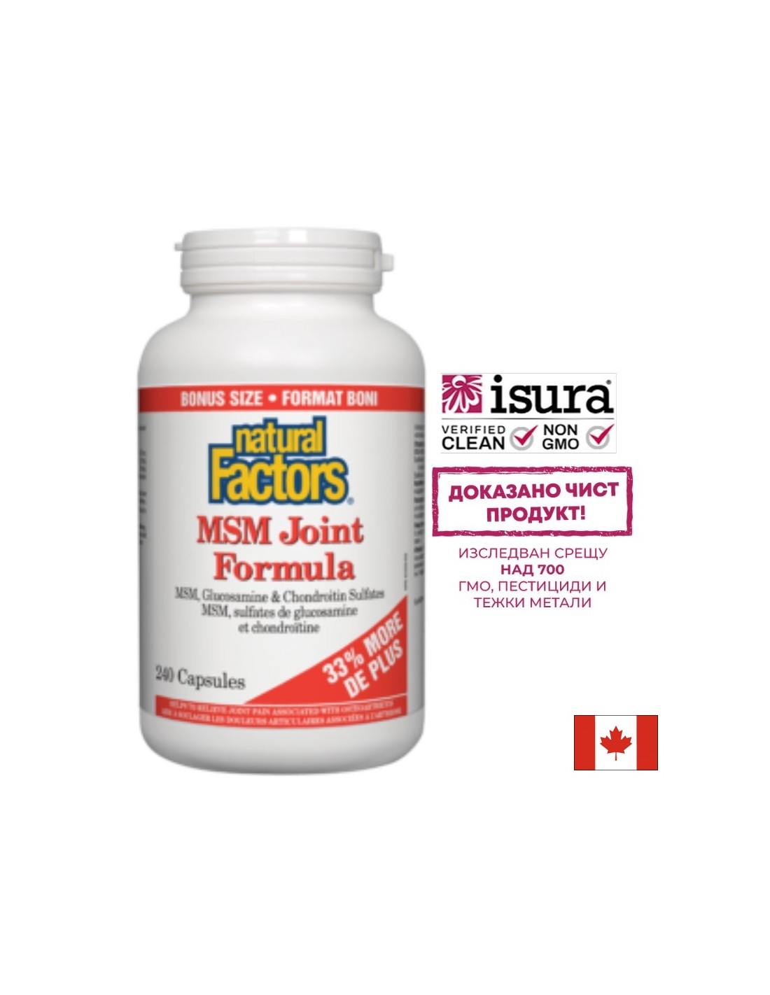 MSM kĺbová receptúra (s glukosamínom a chondroitín sulfátom), 240 kapsúl <tc>Natural Factors</tc>