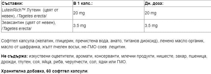 Lutein 20 mg | so zeaxantínom - 60 gélových kapsúl