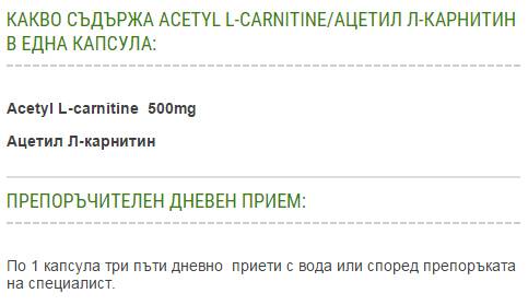Acetyl L -karnitín - 60 kapsúl
