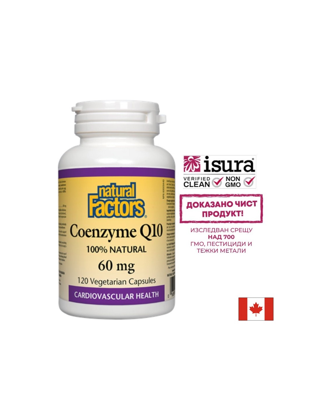 Koenzým Q10/ Koenzým Q10 60 mg x 120 kapsúl <tc>Natural Factors</tc>