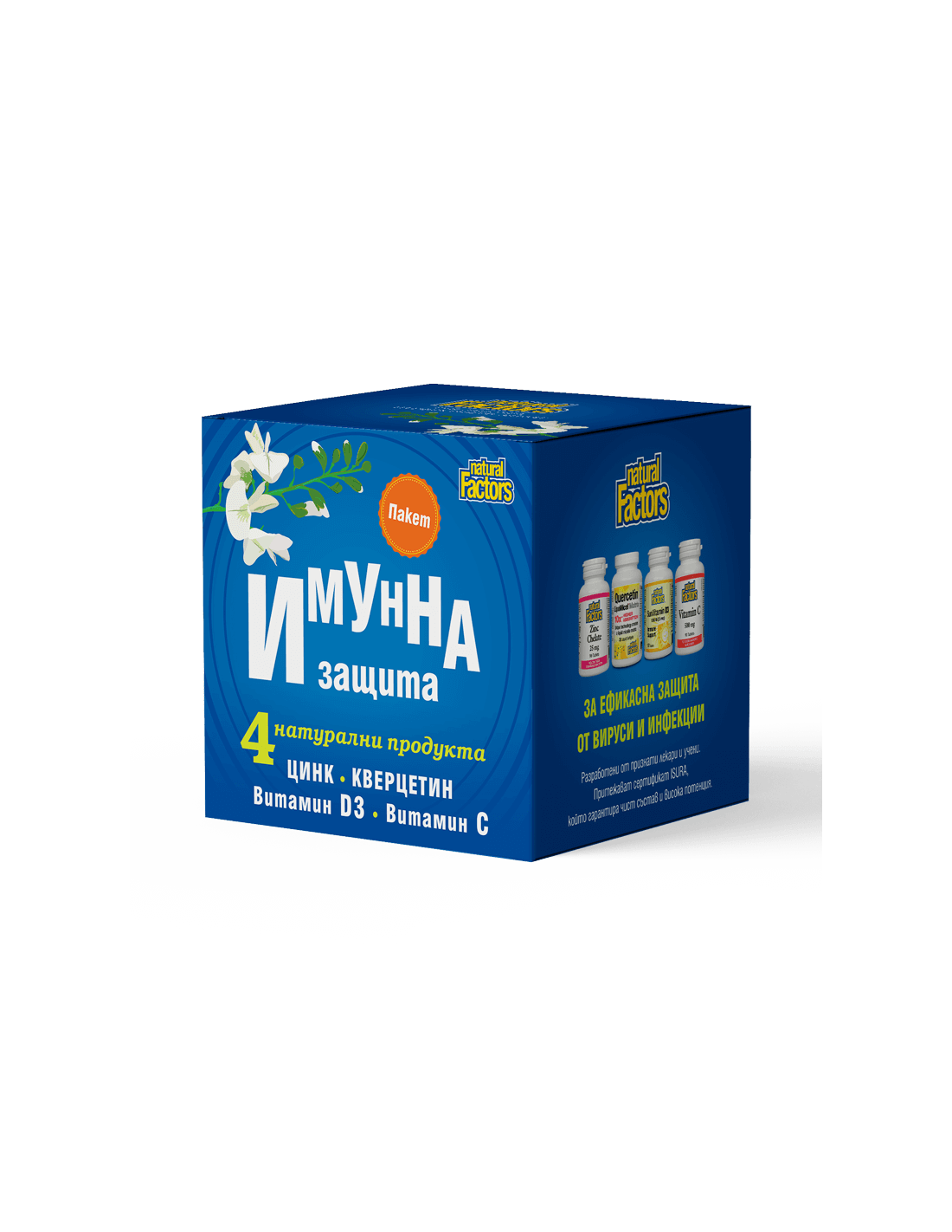 Balíček IMUNITNÁ OCHRANA /kvercetín, zinok, vitamín D3 a vitamín C/ <tc>Natural Factors</tc>