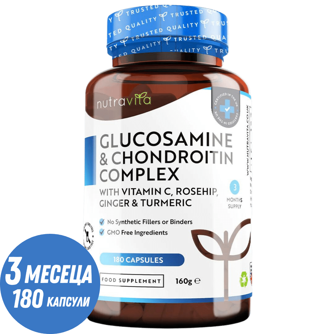 Glukosamín chondroitín /180 kapsúl, 90 dní/ s kurkumou, zázvorom a vitamínom C <tc>Nutravita</tc>