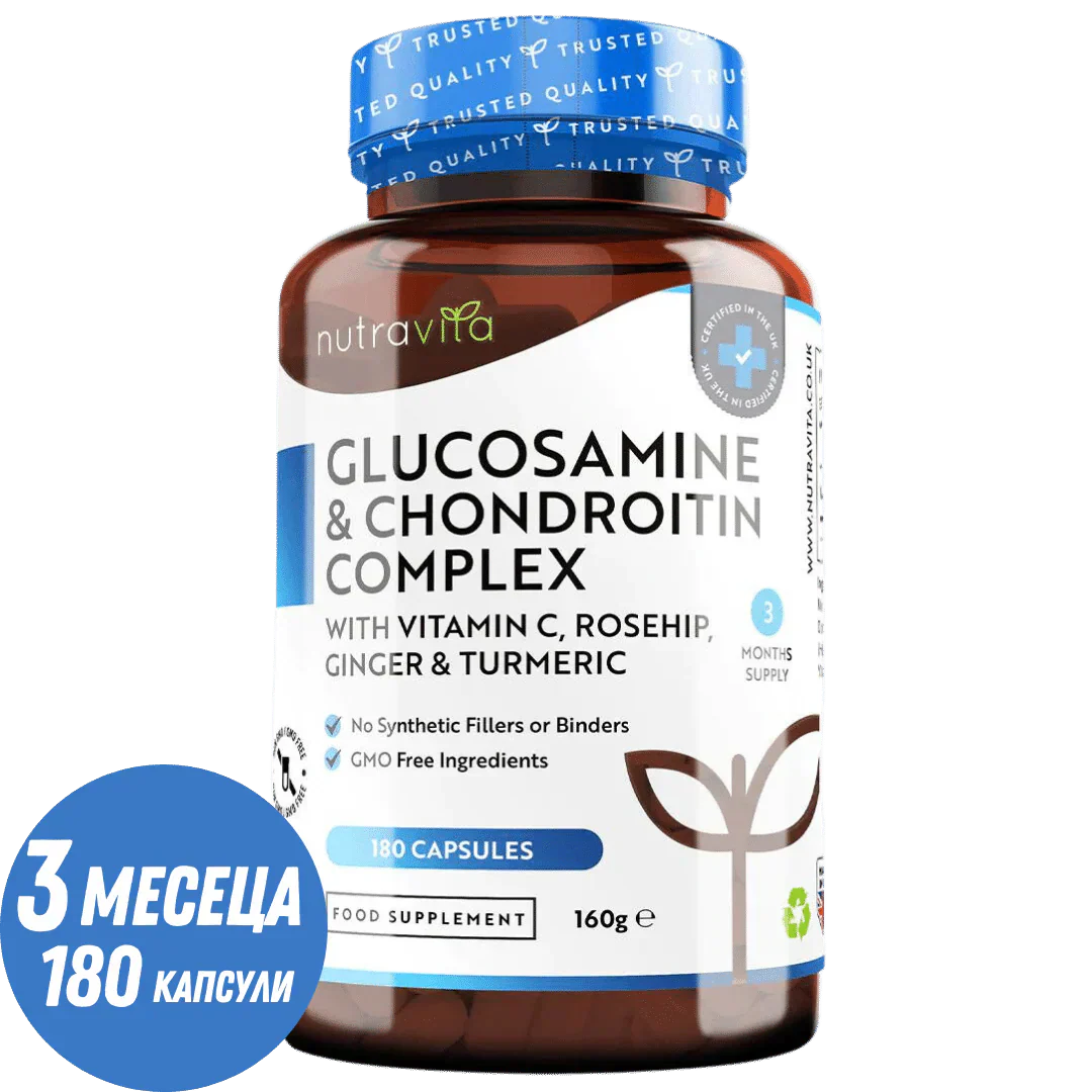 Glukosamín chondroitín /180 kapsúl, 90 dní/ s kurkumou, zázvorom a vitamínom C <tc>Nutravita</tc>