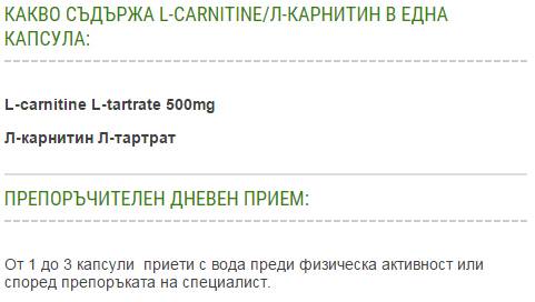 Kapsuly L-karnitínu 60