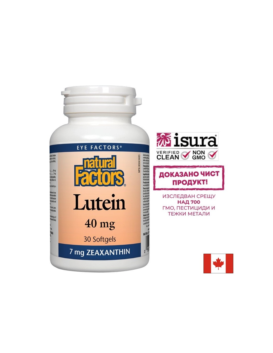Luteín 40 mg / 30 softgels - 0