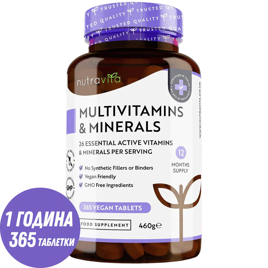 Multivitamíny - 26 základných zložiek /365 tabliet, 365 dní/ <tc>Nutravita</tc>
