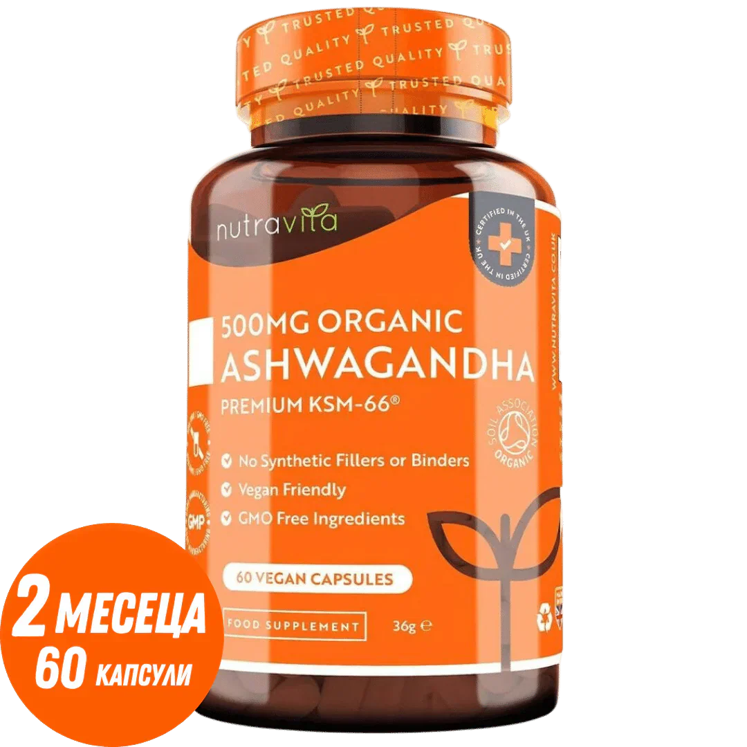 Organické Ashwagandha KSM 66 - Bio Ashwagandha 500 mg 60 vegánskych kapsúl