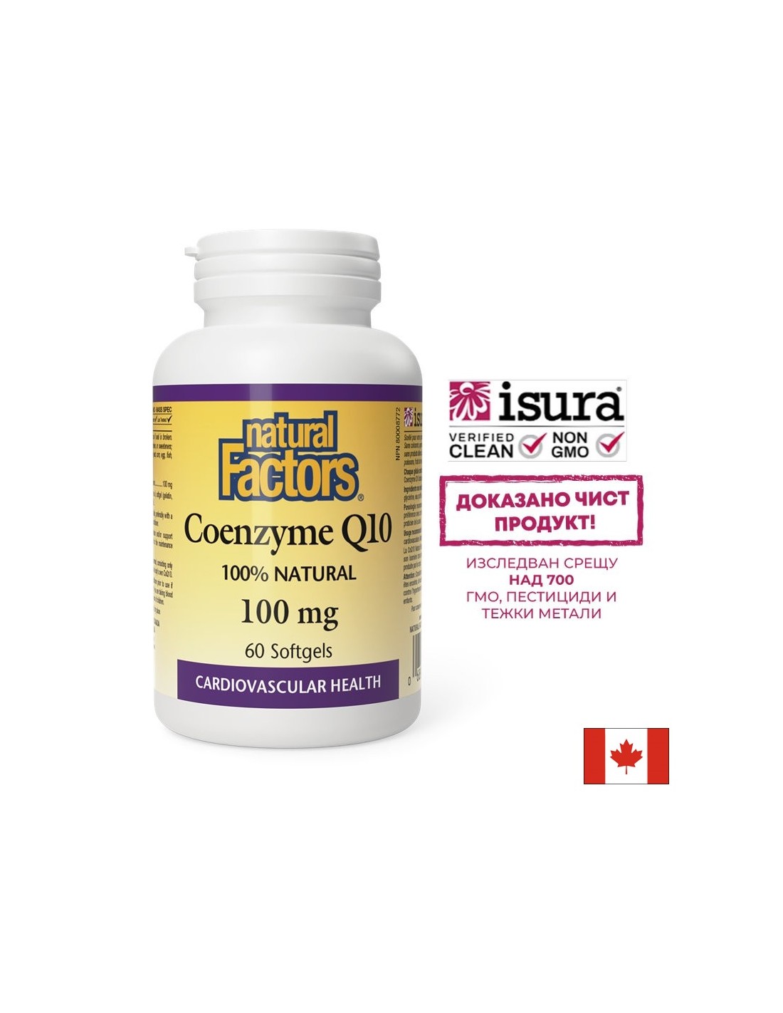 Antioxidant, pre zdravé srdiečko - koenzým Q10, 100 mg x 60 softgelských kapsúl