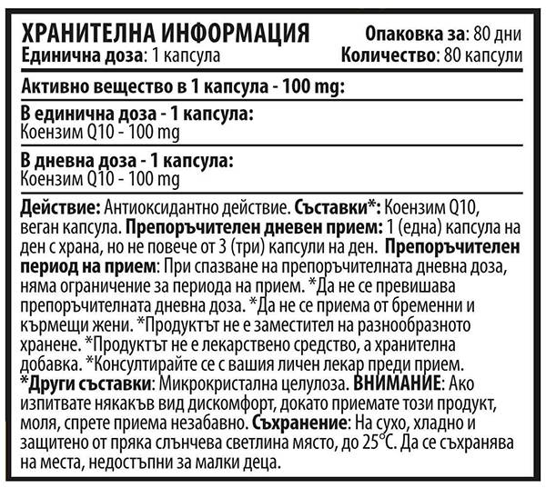 Q10 Pure 100 mg - 80 kapsúl