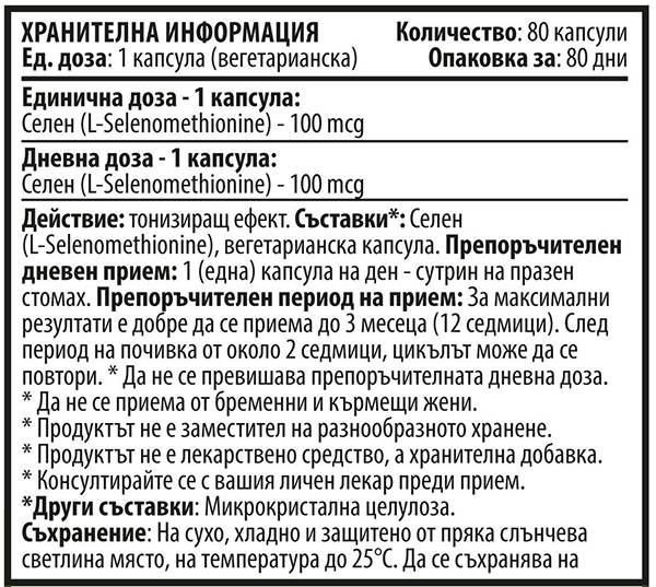 Kapsuly selénu 100 mcg 80