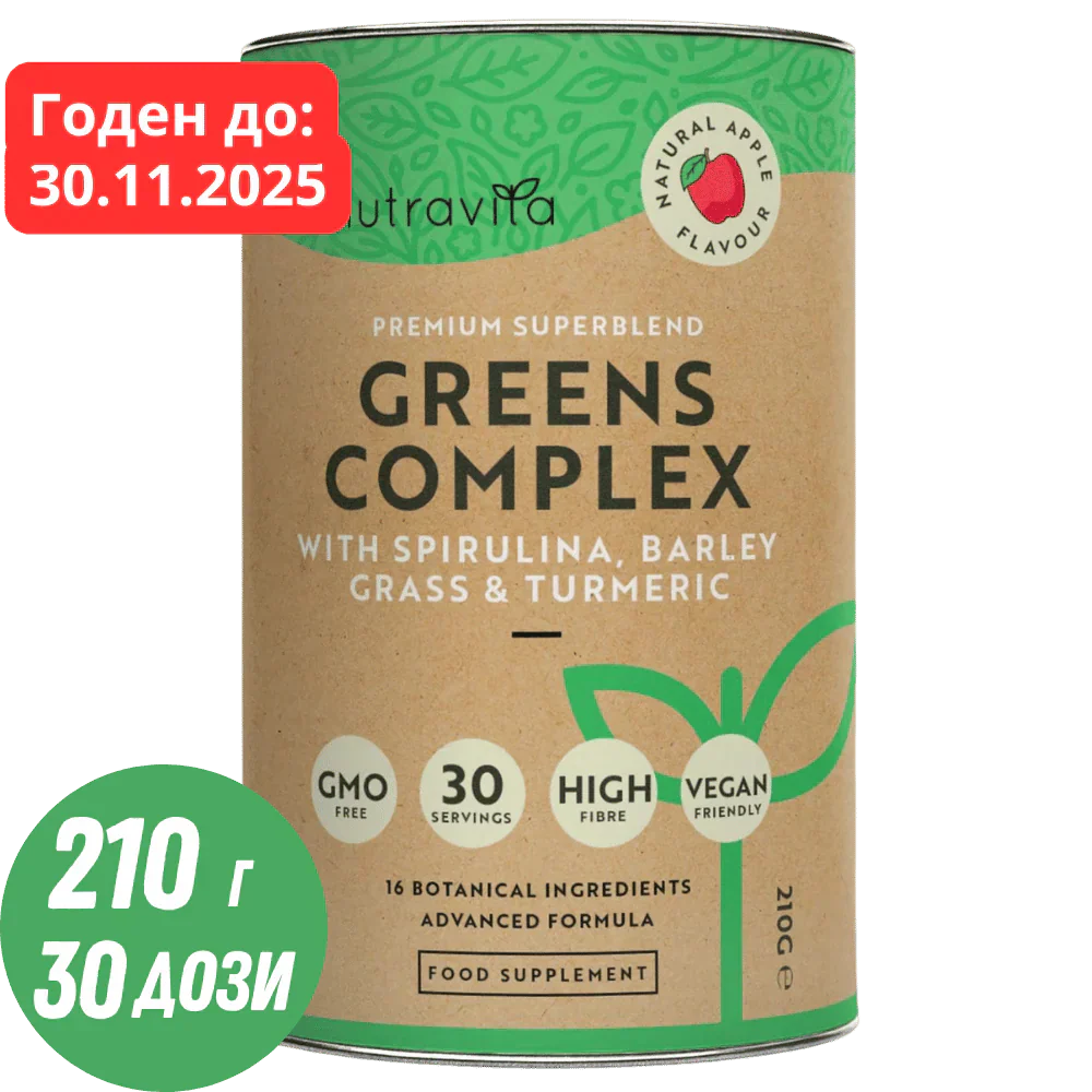 Super Greens Complex (18 aktívnych zložiek) 200 g <tc>Nutravita</tc>