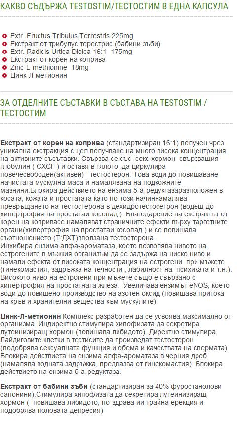 Testostim - 75 kapsúl