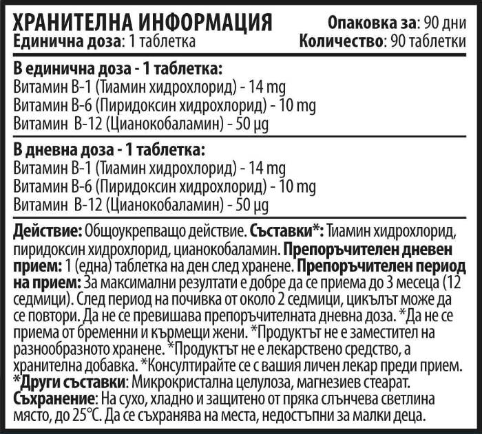 Vitamín B komplex B1-B6-B12-90 tablety