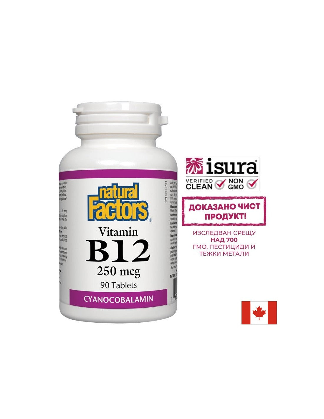 Vitamín B12 250 McG - 90 tabliet