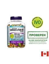 Funkcia srdca a mozgu - divoký aljašský losos (olej) (1 000 mg)+ rybí olej (300 mg), 220 softgelov