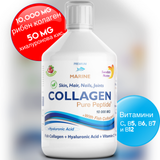 Rybí kolagén 10000 mg s kyselinou hyalurónovou 50 mg - 500 ml
