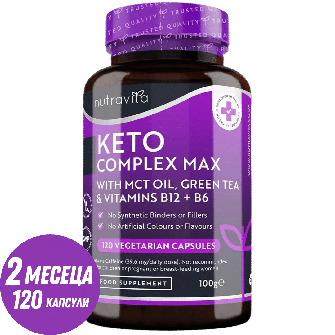 Keto Complex Max /120 kapsúl, 60 dávok/ <tc>Nutravita</tc>