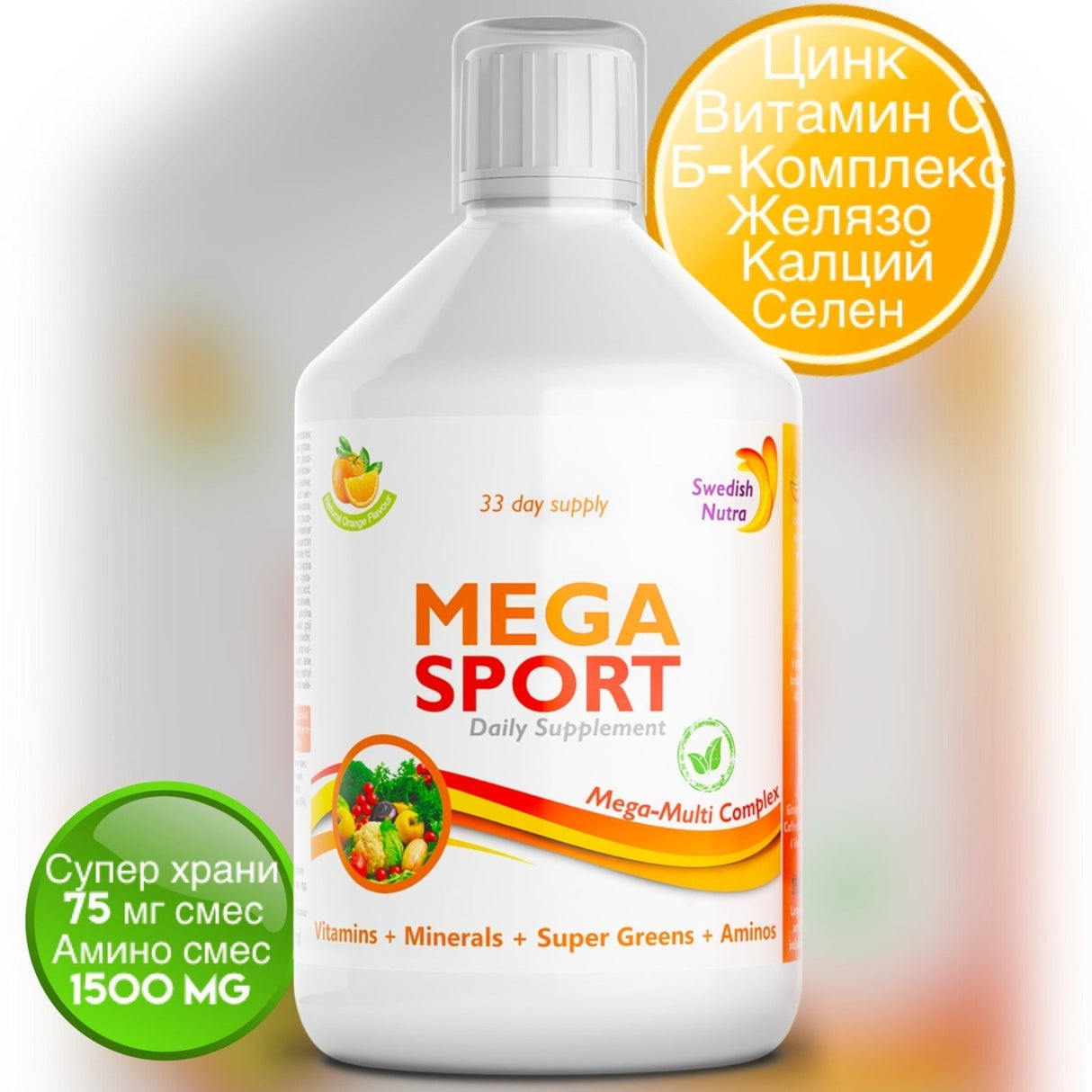 Mega Sport - vitamíny + minerály + kolagén 1497 mg /500 ml /