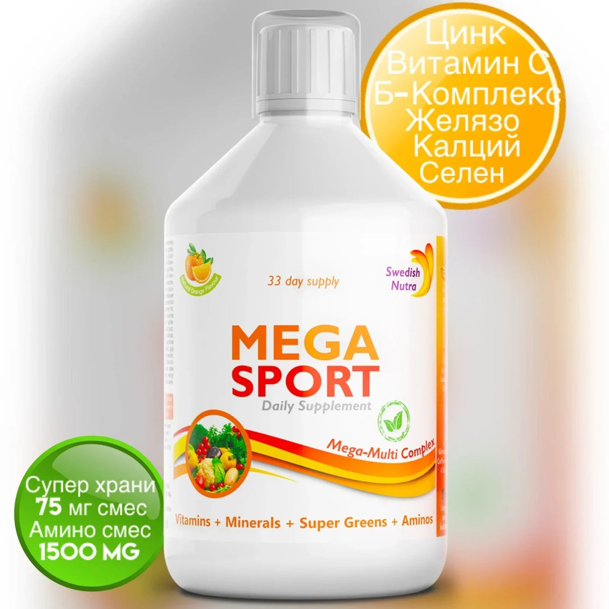 Mega Sport - vitamíny + minerály + kolagén 1497 mg /500 ml /