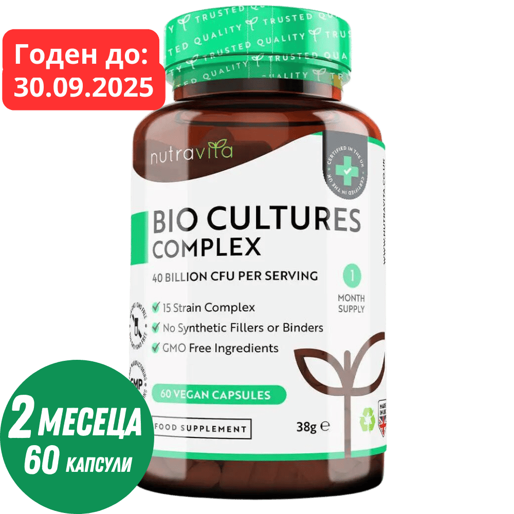 Probiotikum 20 miliárd CFU 15 kmeňov /60 kapsúl, 60 dávok/ <tc>Nutravita</tc>