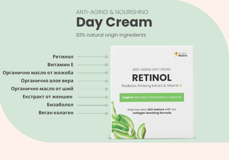Denný krém s retinolom, kyselinou hyalurónovou a kolagénom 50 ml <tc>Swedish Nutra</tc>