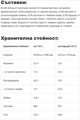 Strawberry vegánskych proteínov - 600 g vyrobených v Nemecku - Alpha Foods