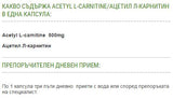 Acetyl L -karnitín - 60 kapsúl
