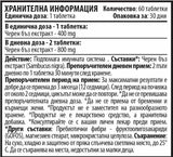 Čierna imuno bobule 400 mg 60 tabliet