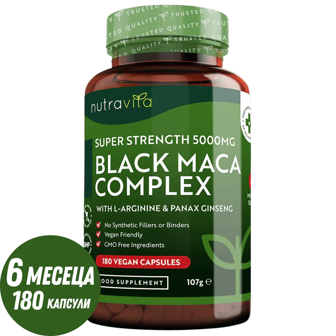Komplex z koreňa čiernej Macy 5000 mg /180 kapsúl, 180 dní/ <tc>Nutravita</tc>
