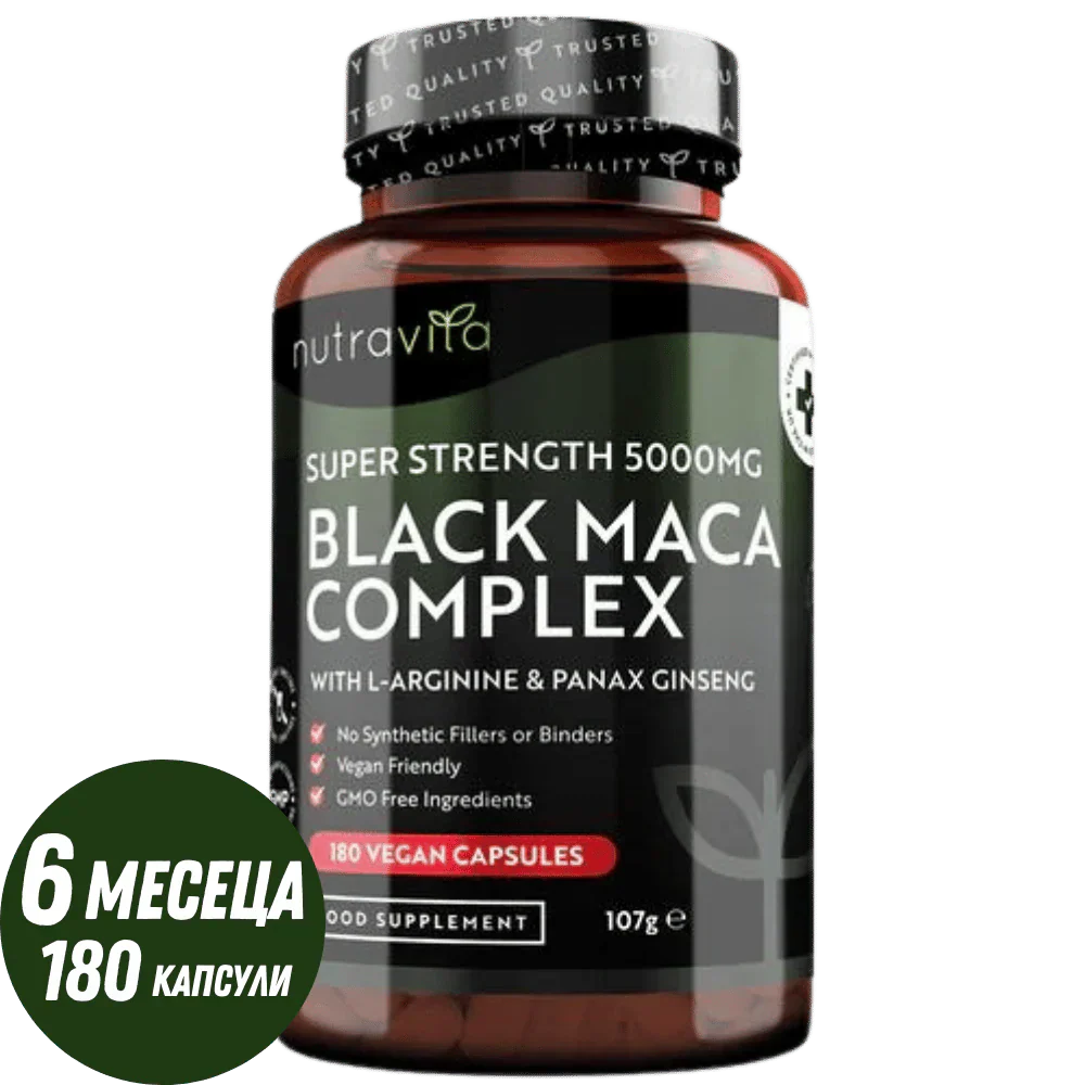 Komplex z koreňa čiernej Macy 5000 mg /180 kapsúl, 180 dní/ <tc>Nutravita</tc>
