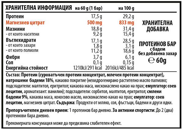 BrownMag - Bielkovské tyče obohatené o horčík - mandle - 60 gramov