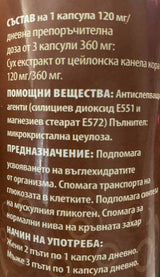 Ceylon Cinnamon 120 mg | Extrakt z Cejlonu škorice - 90 kapsúl