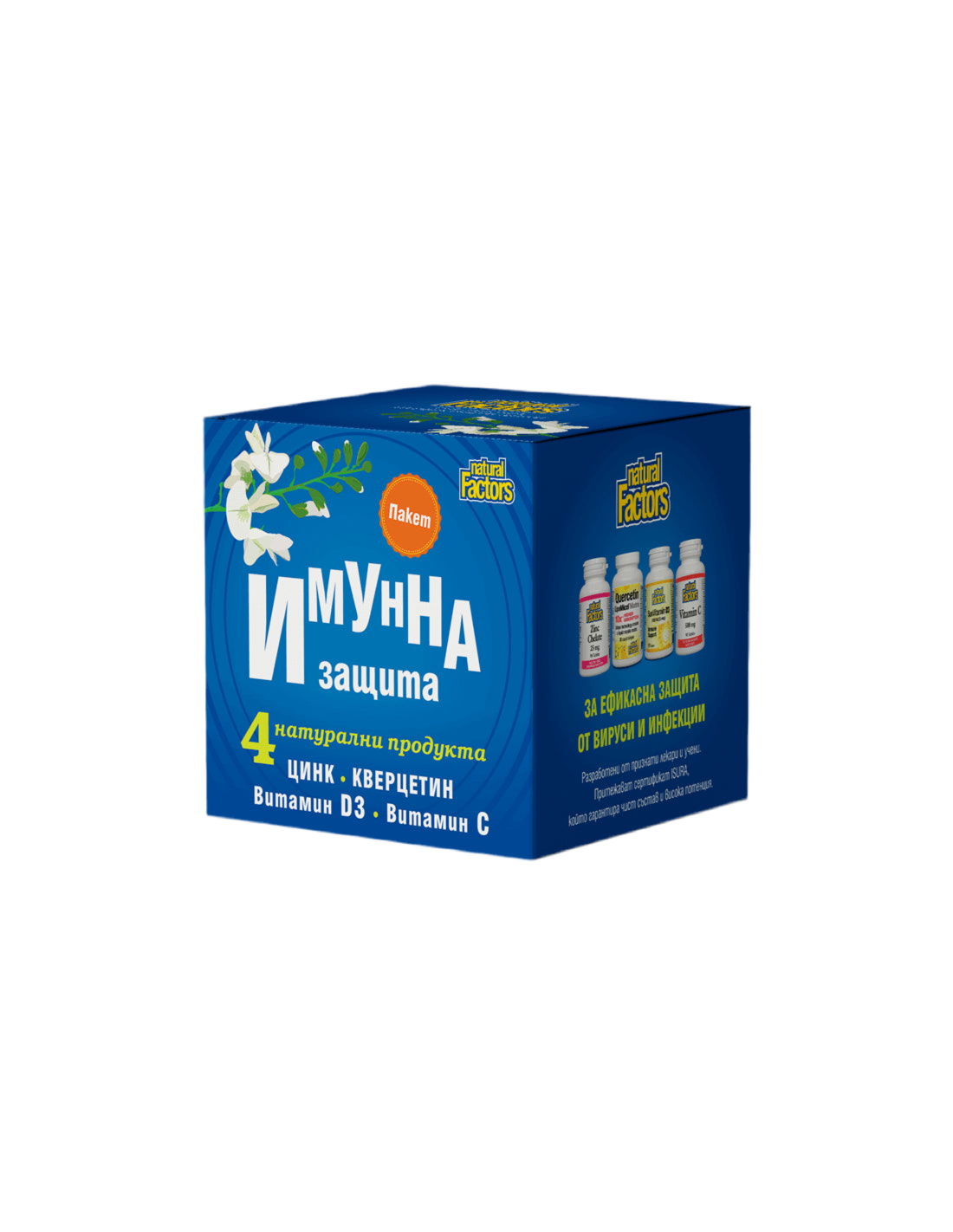 Balíček IMUNITNÁ OCHRANA /kvercetín, zinok, vitamín D3 a vitamín C/ <tc>Natural Factors</tc>