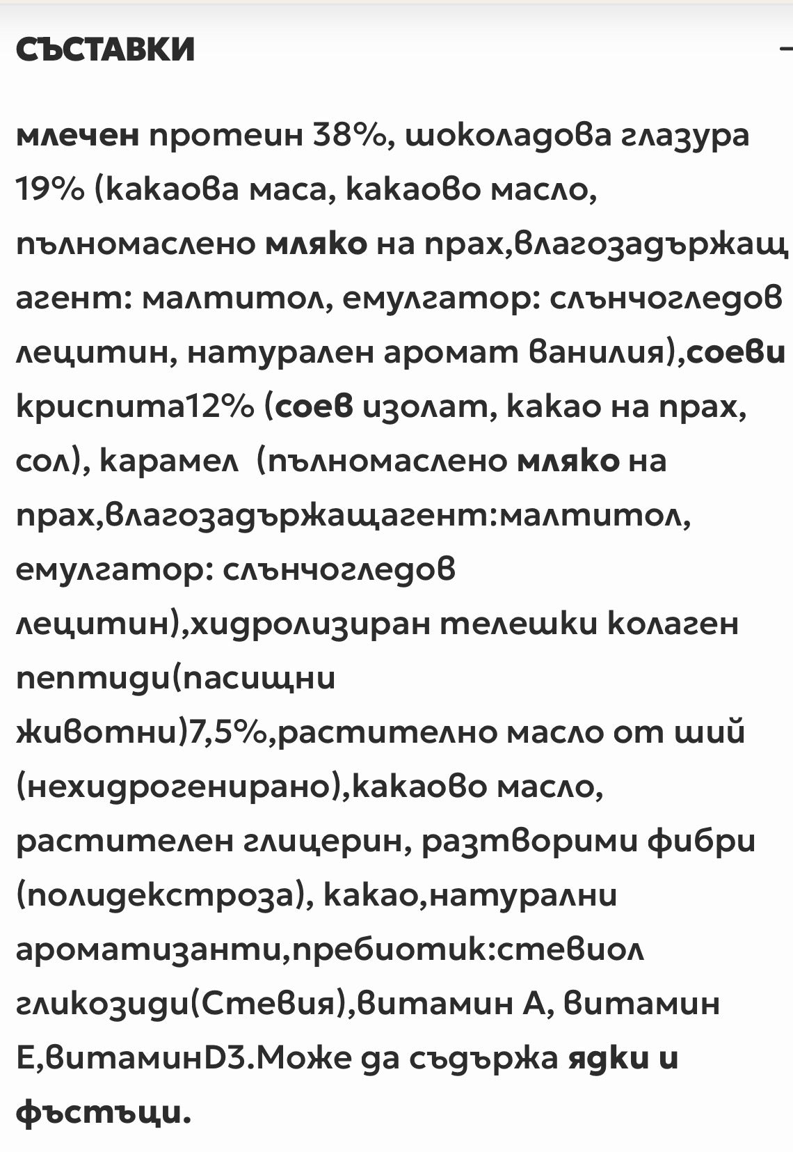 Radosť+ chrumkavý proteínový bar čokoládový koláčik - 12 x 60 gramov