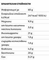 Potešenie+ chrumkavý proteínový bar čokoládový koláčik - 60 gramov