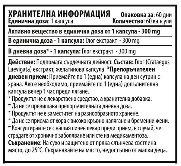 Hawthorn 300 mg - 60 kapsúl