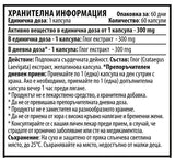 Hawthorn 300 mg - 60 kapsúl