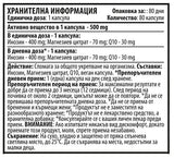 Inqsine -M 500 mg - 80 kapsúl