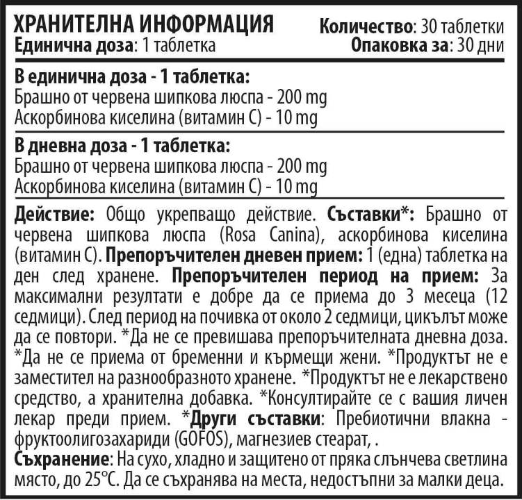 Deti imuno medvede 200 mg 30 tabliet