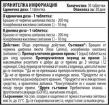 Deti imuno medvede 200 mg 30 tabliet