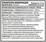 Vápno Balm 300 mg - 60 kapsúl
