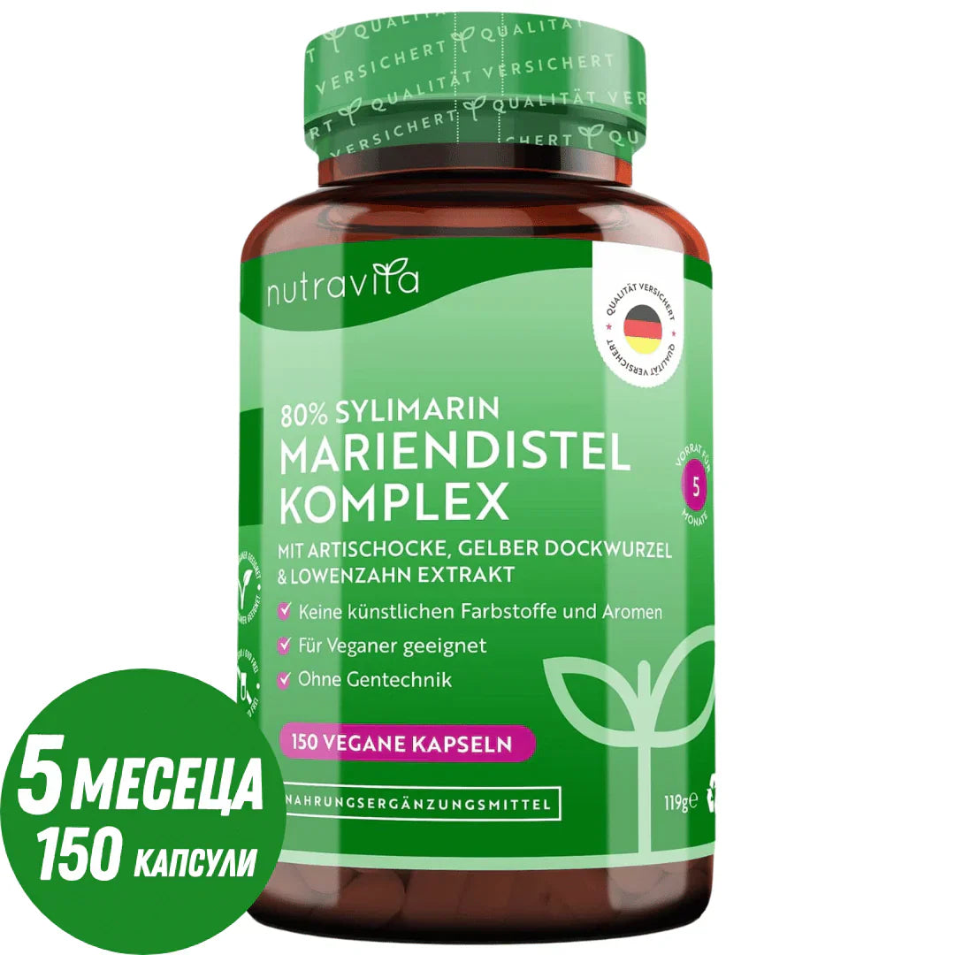 Komplex z ostropestreca mariánskeho (80% silymarín) - 150 Vcaps <tc>Nutravita</tc>