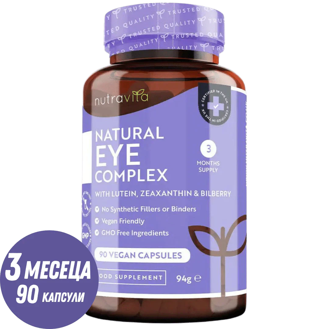Očné vitamíny/prírodné/- prírodné očné komplex 90 vegánskych kapsúl